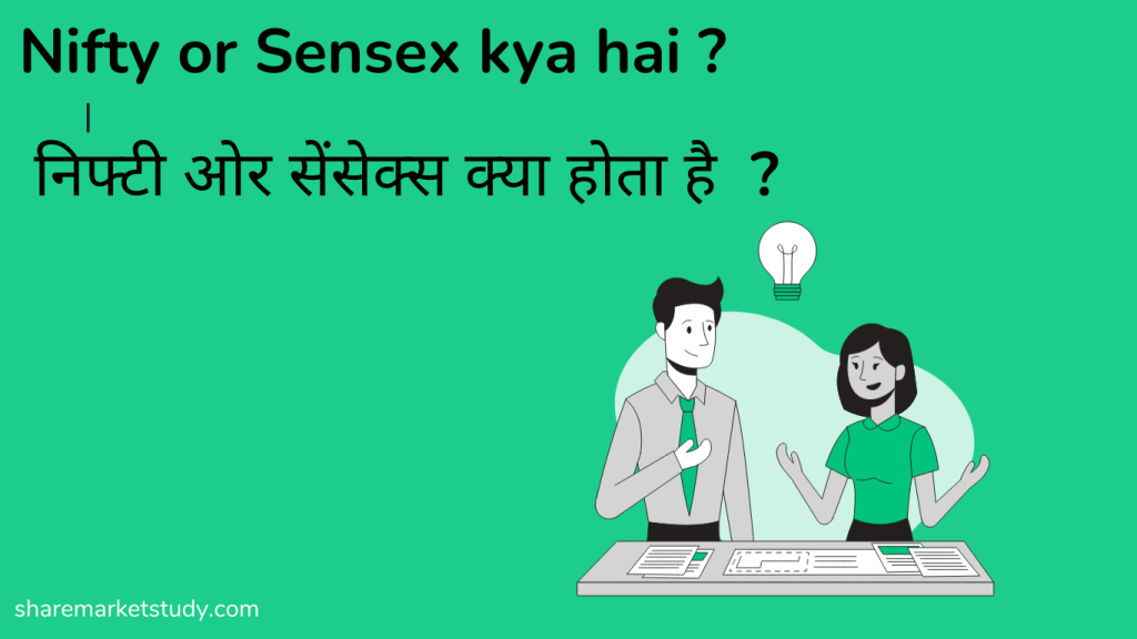 Nifty or Sensex kya hai