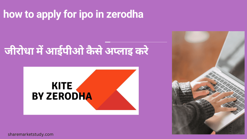 how to apply for ipo in zerodha