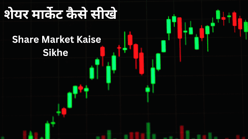 Share Market